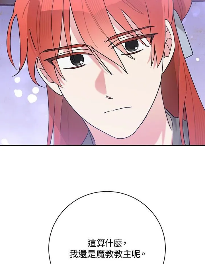 第103话 第52页