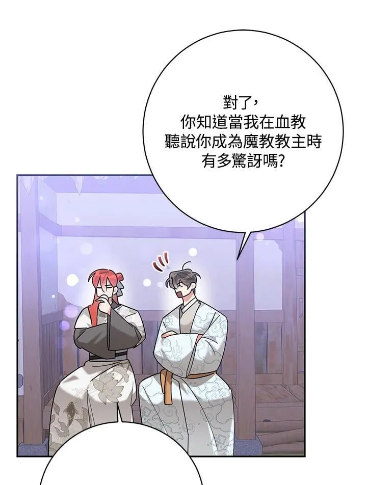 第103话 第54页