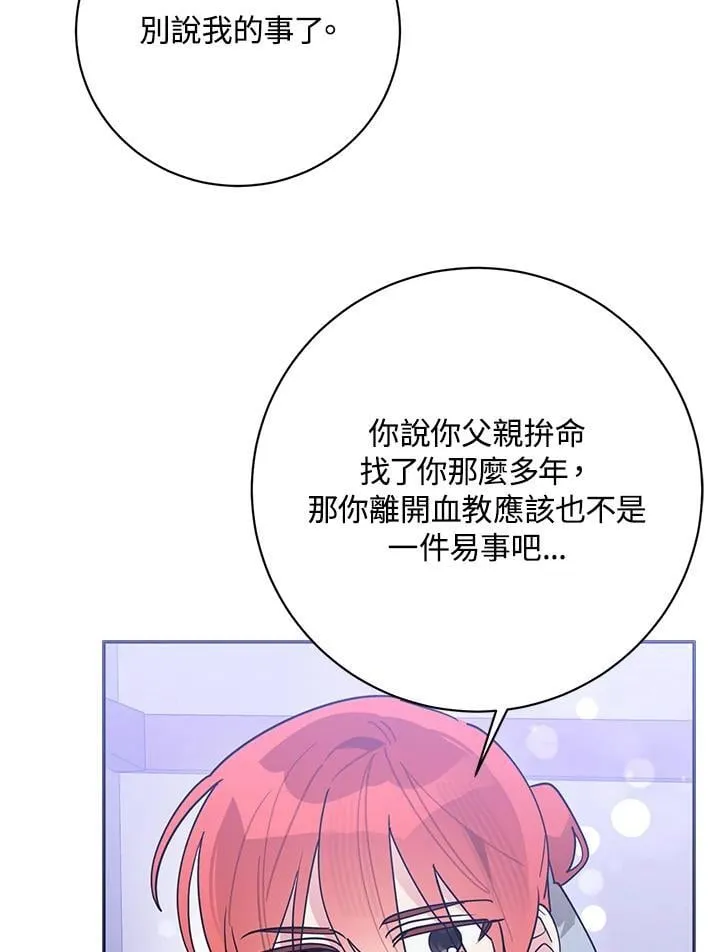 第103话 第55页