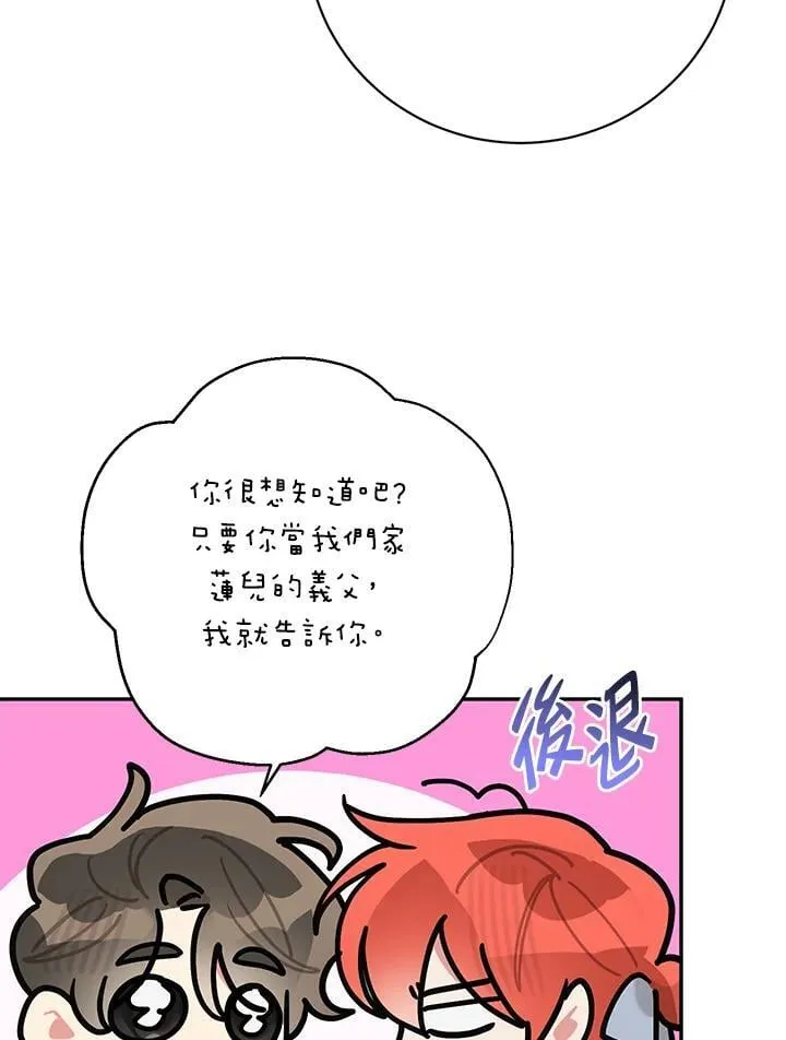 第103话 第58页