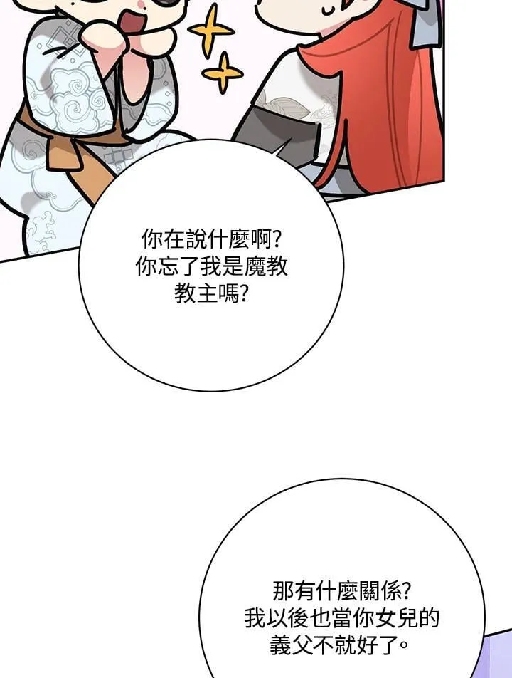 第103话 第59页