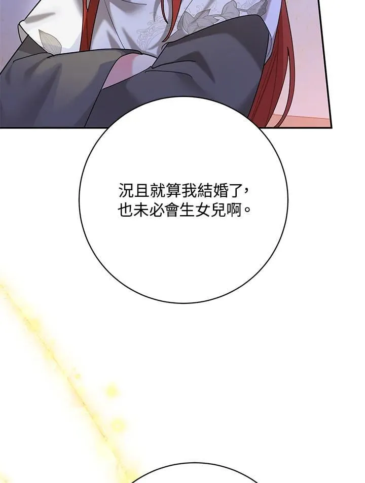 第103话 第62页