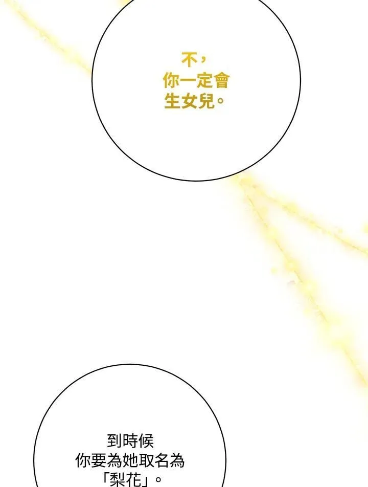 第103话 第63页
