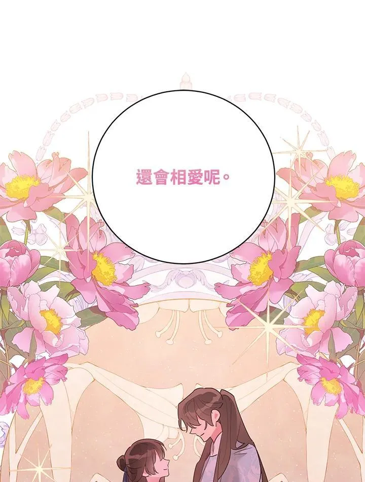 第103话 第65页