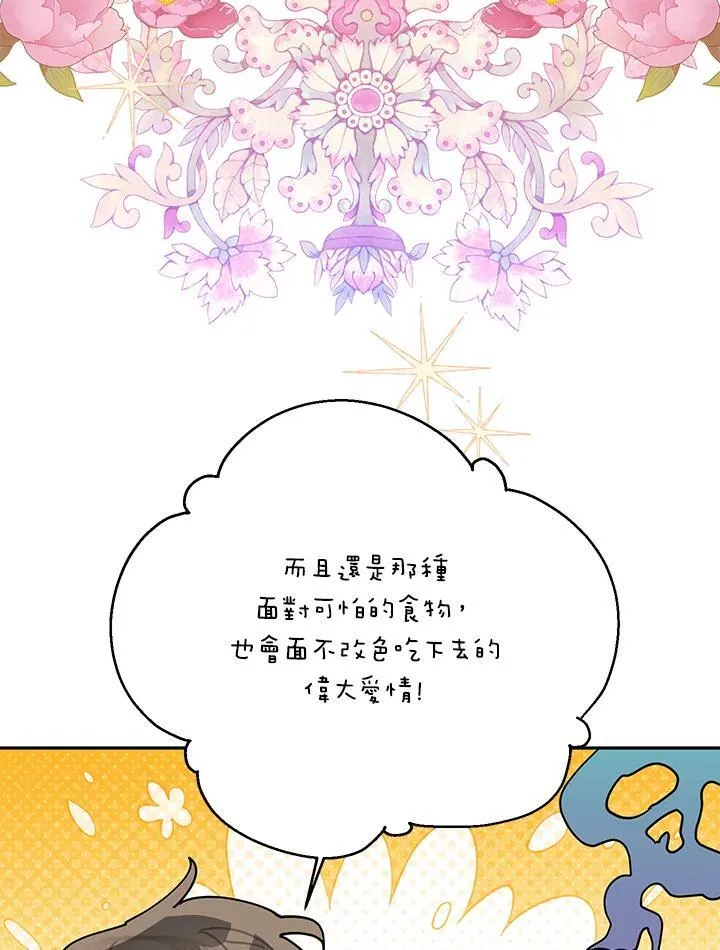 第103话 第67页
