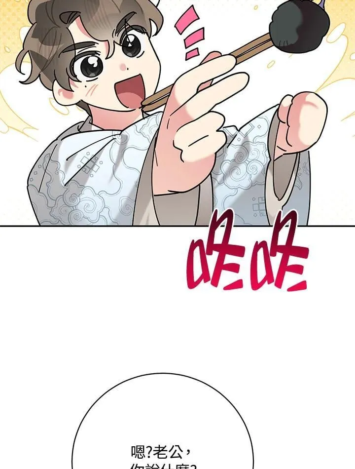 第103话 第68页