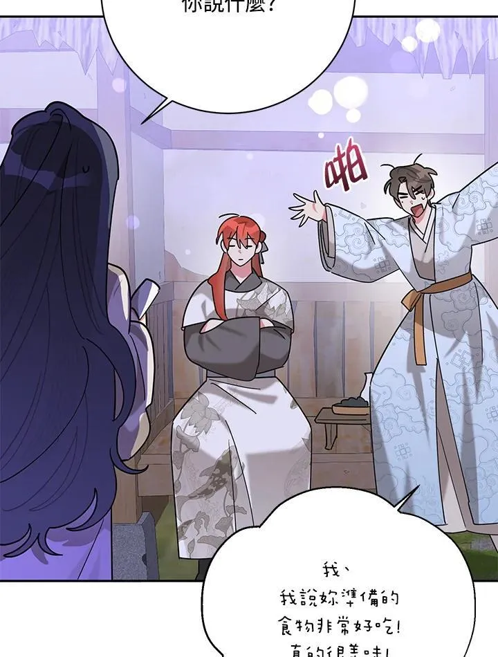 第103话 第69页