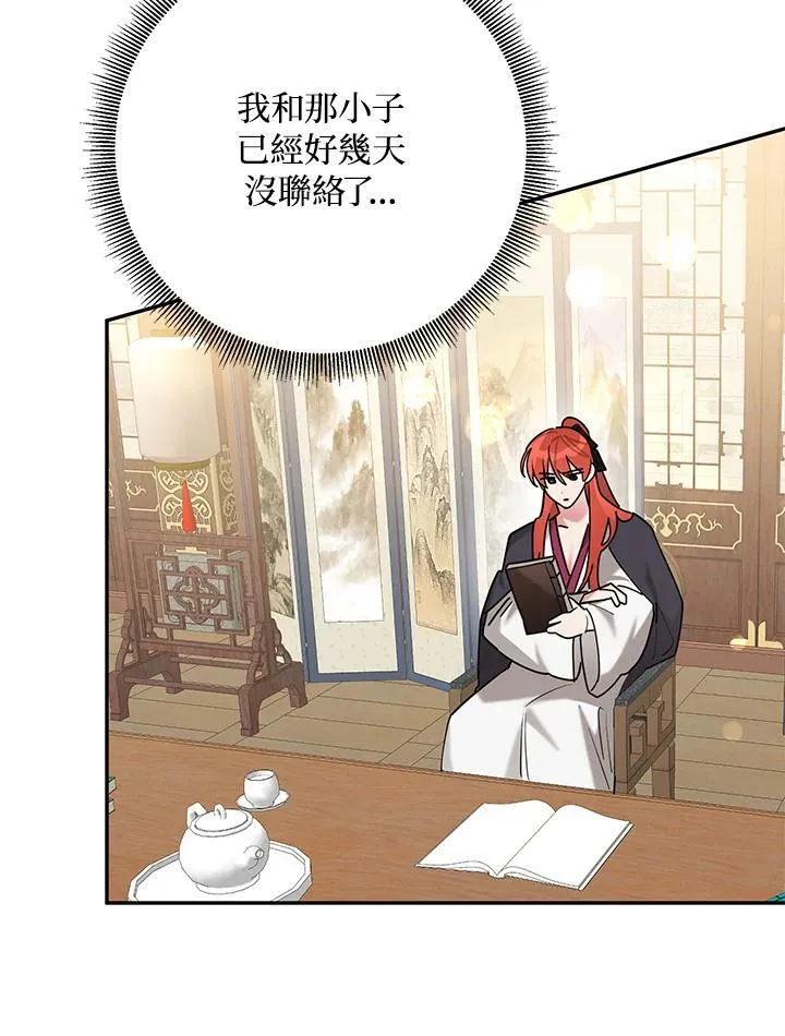 第103话 第75页