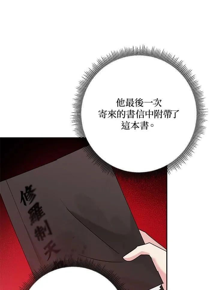 第103话 第76页