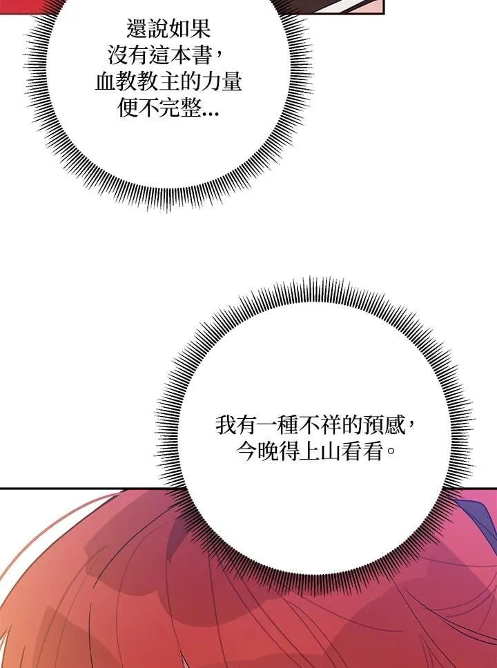 第103话 第77页