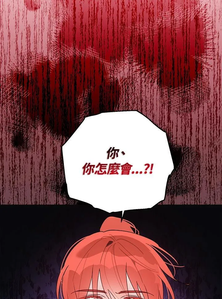 第103话 第80页