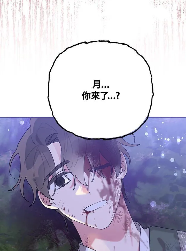 第103话 第82页
