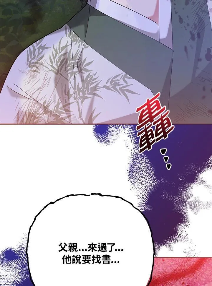 第103话 第83页