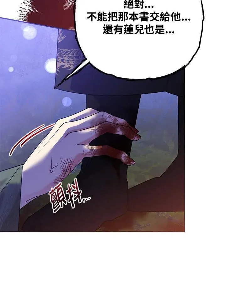 第103话 第85页