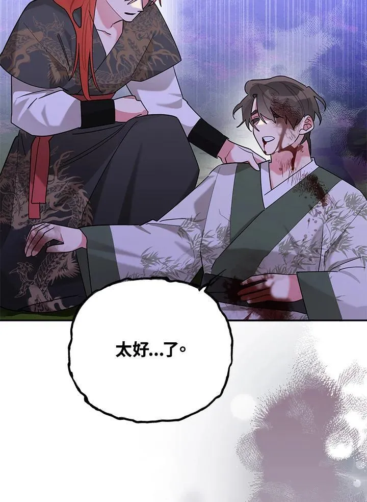 第103话 第89页