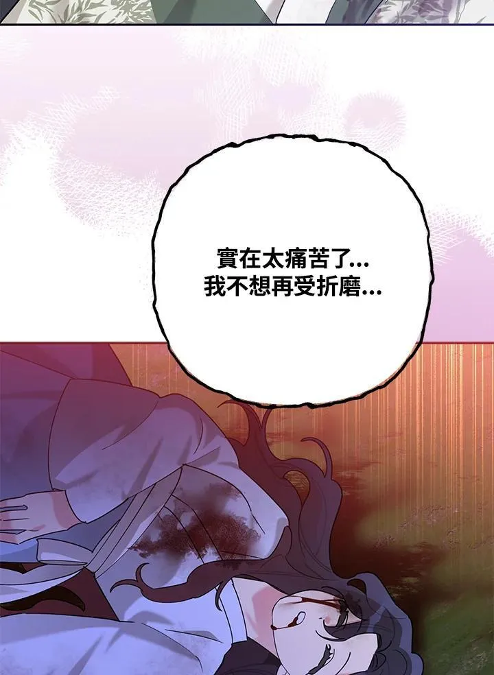 第103话 第92页