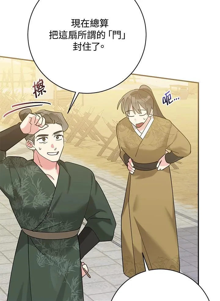 第104话 第3页