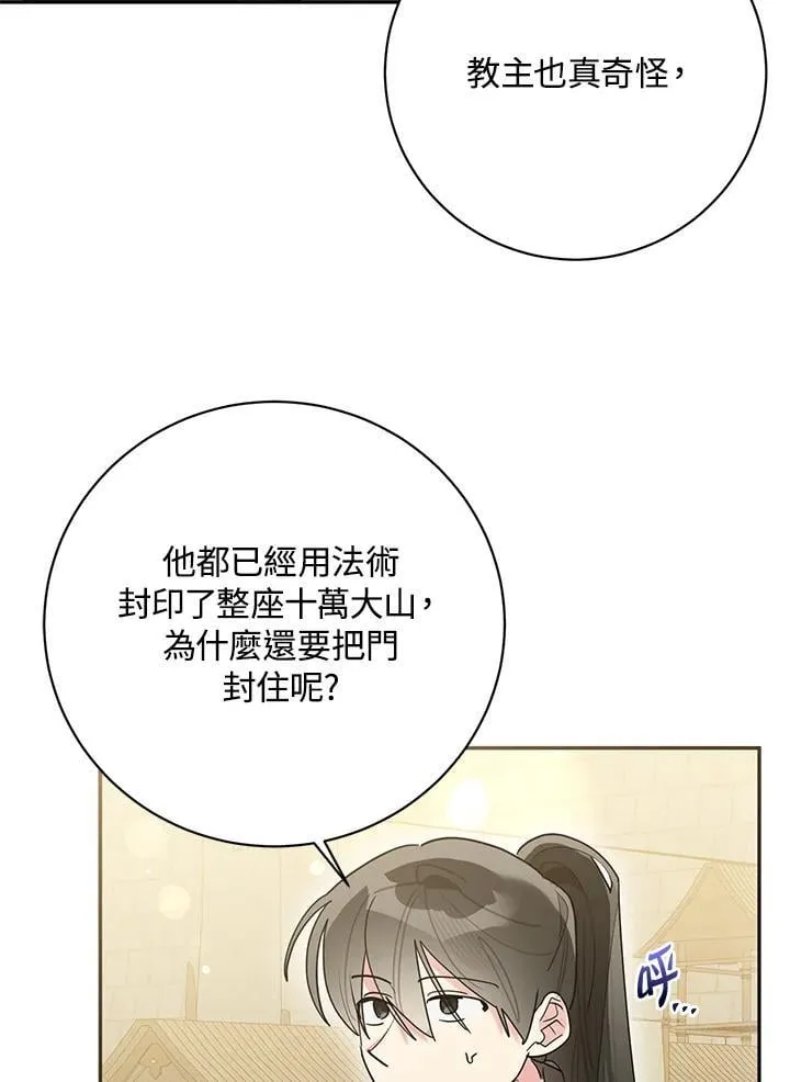 第104话 第4页