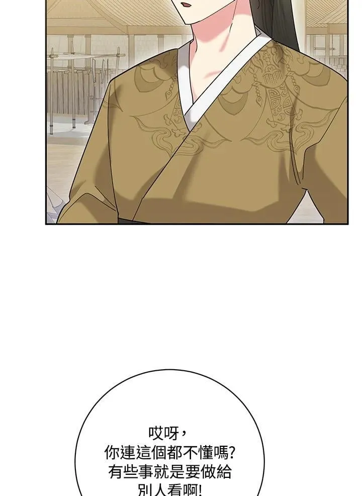 第104话 第5页