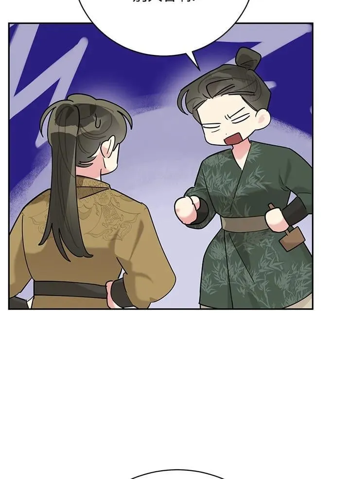 第104话 第6页
