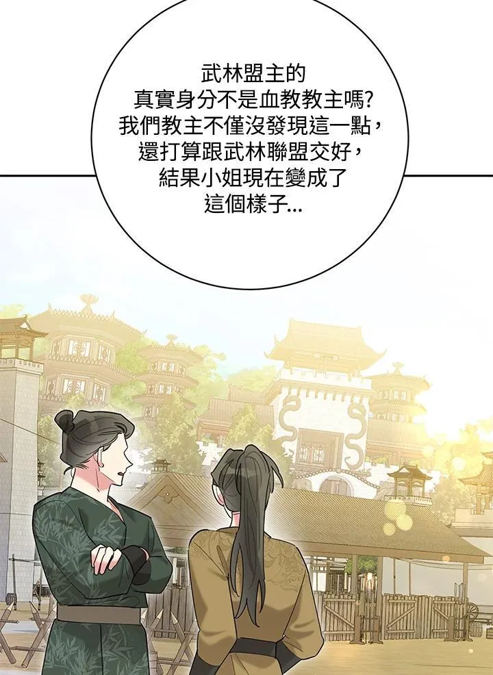 第104话 第7页