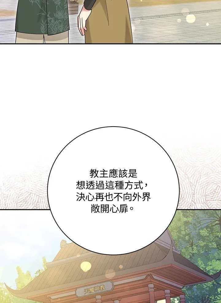 第104话 第8页