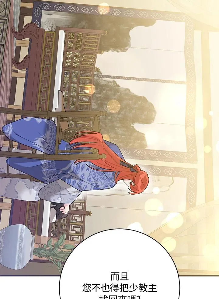 第104话 第23页
