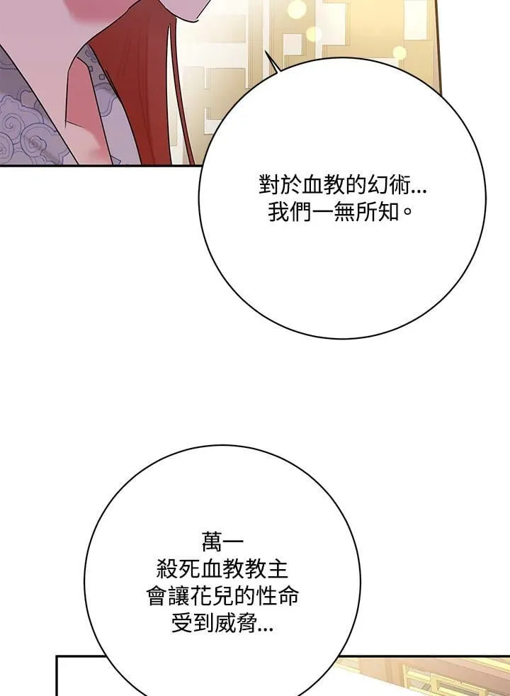 第104话 第25页