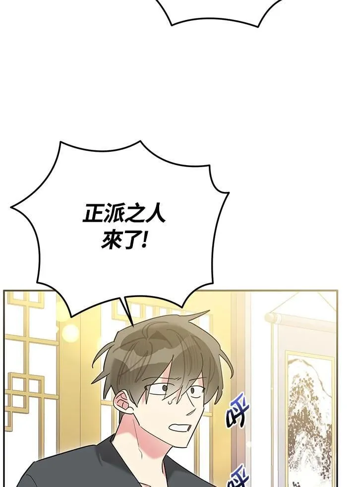 第104话 第30页