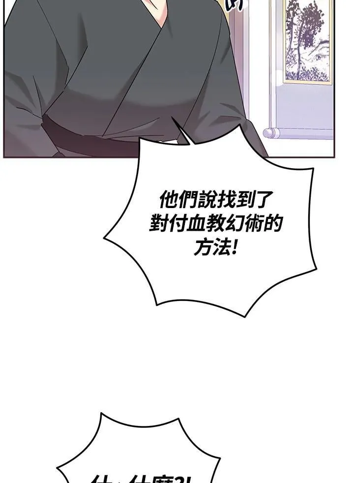 第104话 第31页