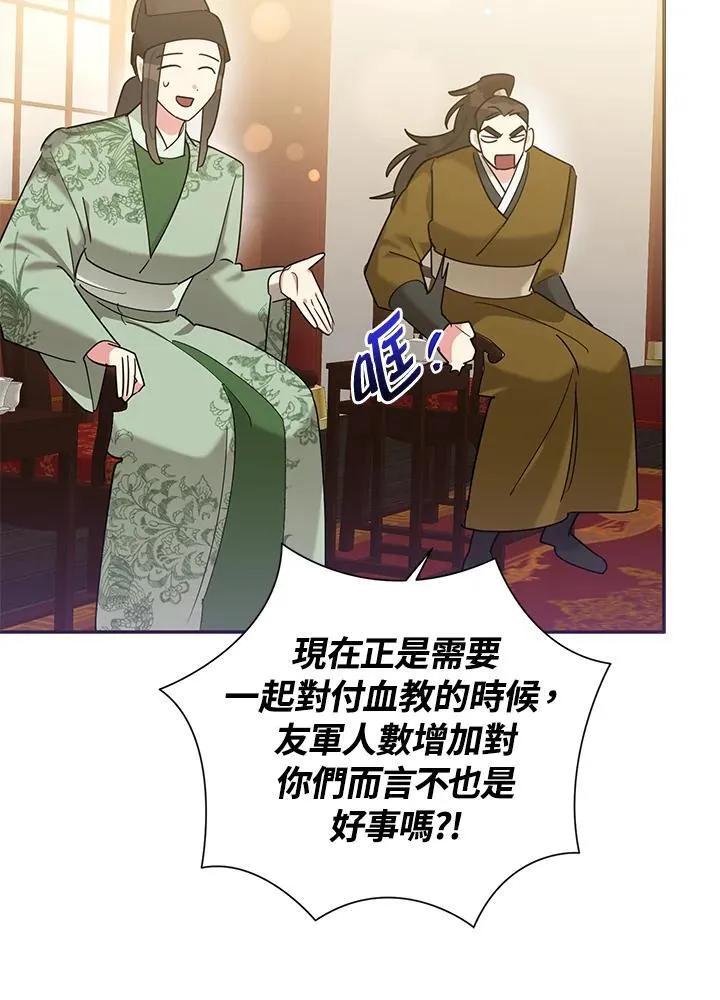 第104话 第42页