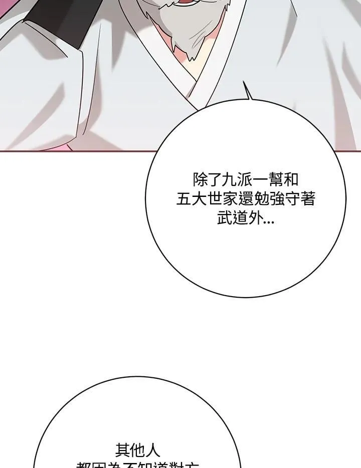 第104话 第44页