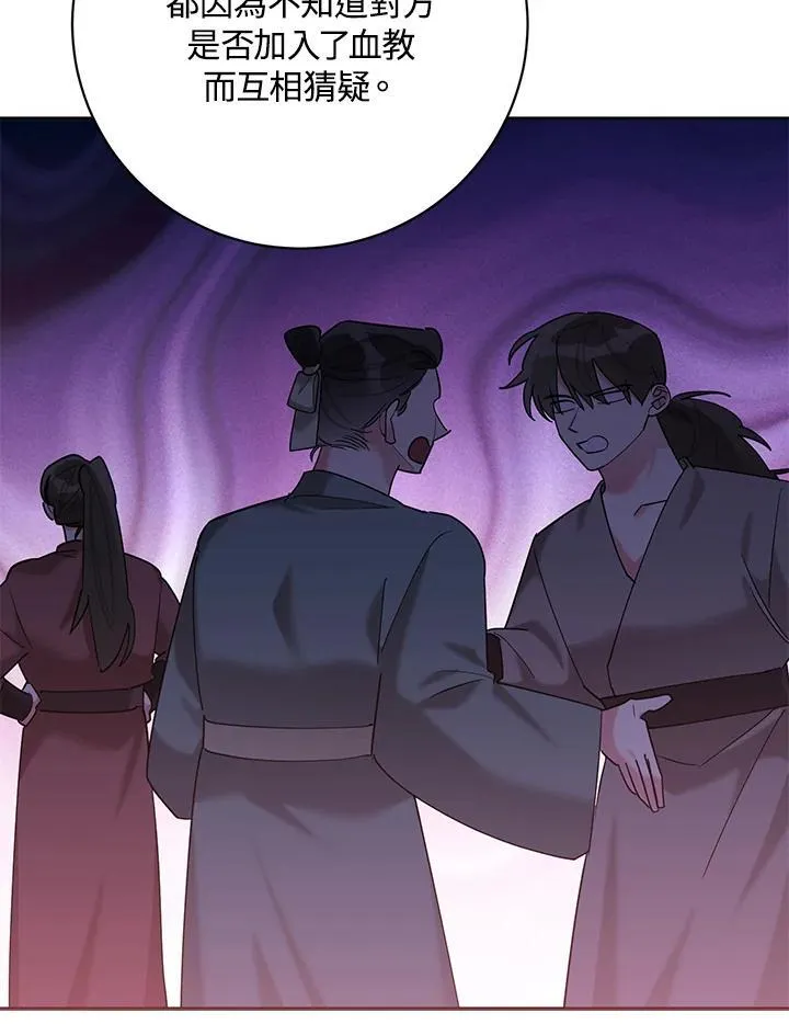 第104话 第45页