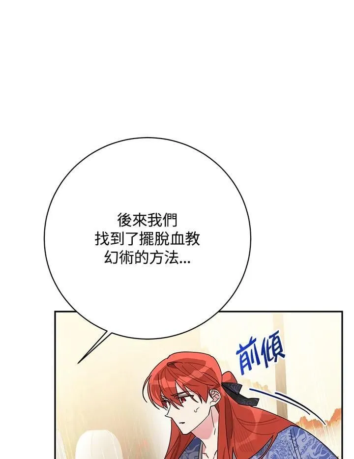 第104话 第46页