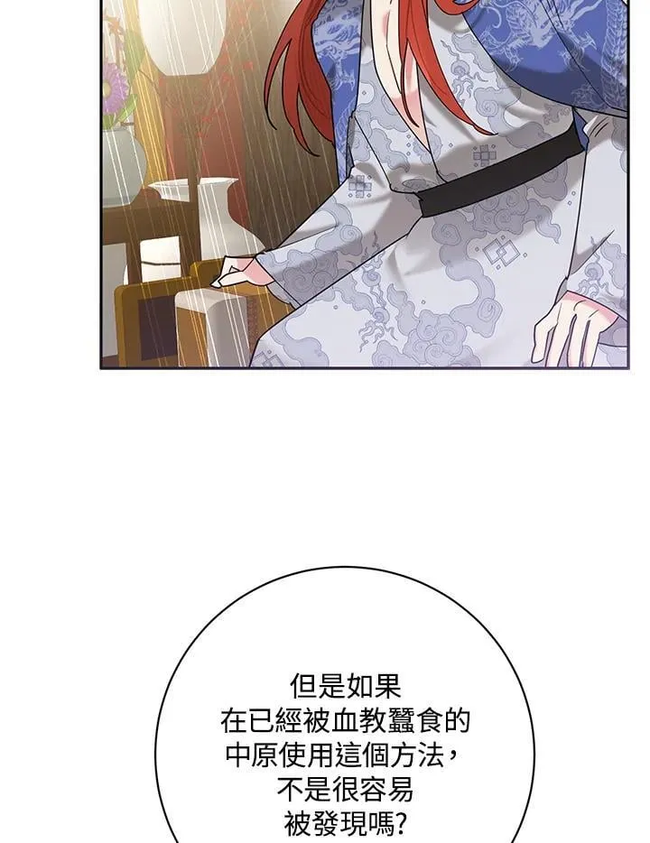 第104话 第47页