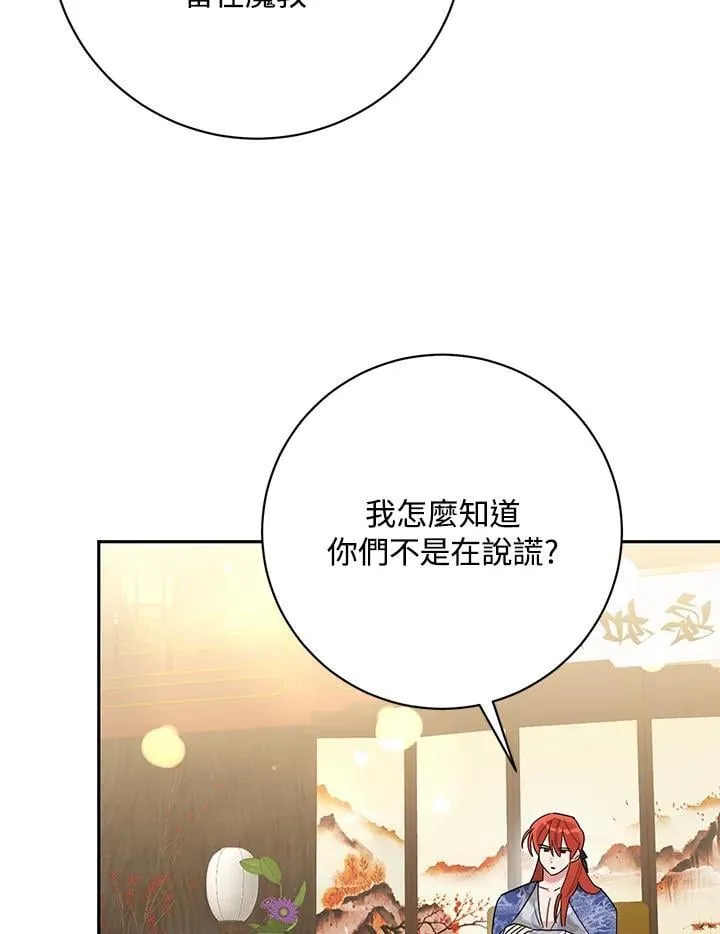 第104话 第49页