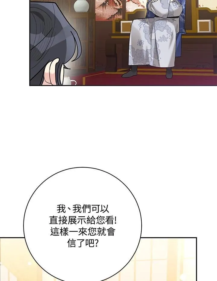 第104话 第50页
