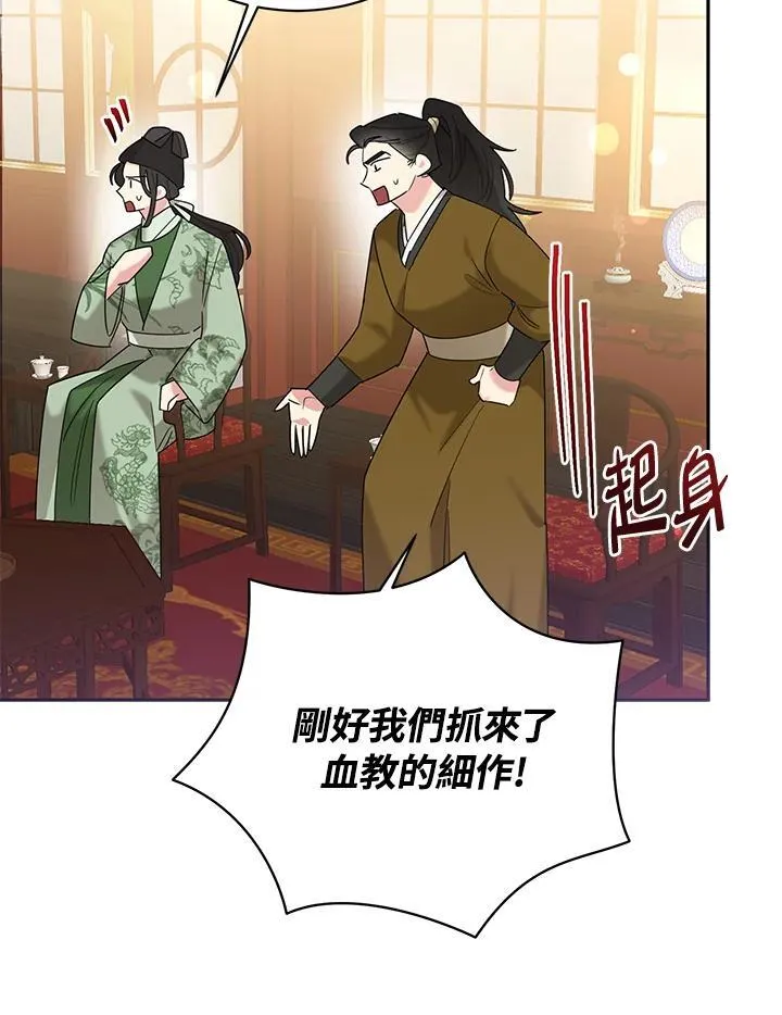 第104话 第51页