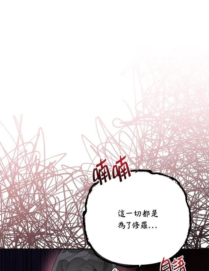第104话 第52页