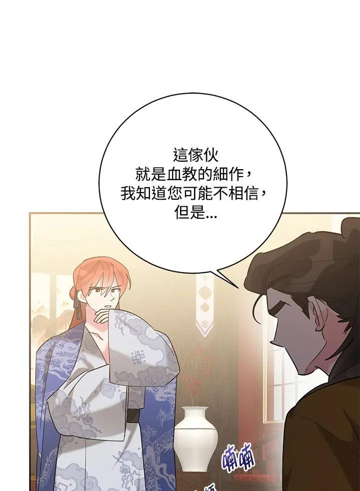 第104话 第54页