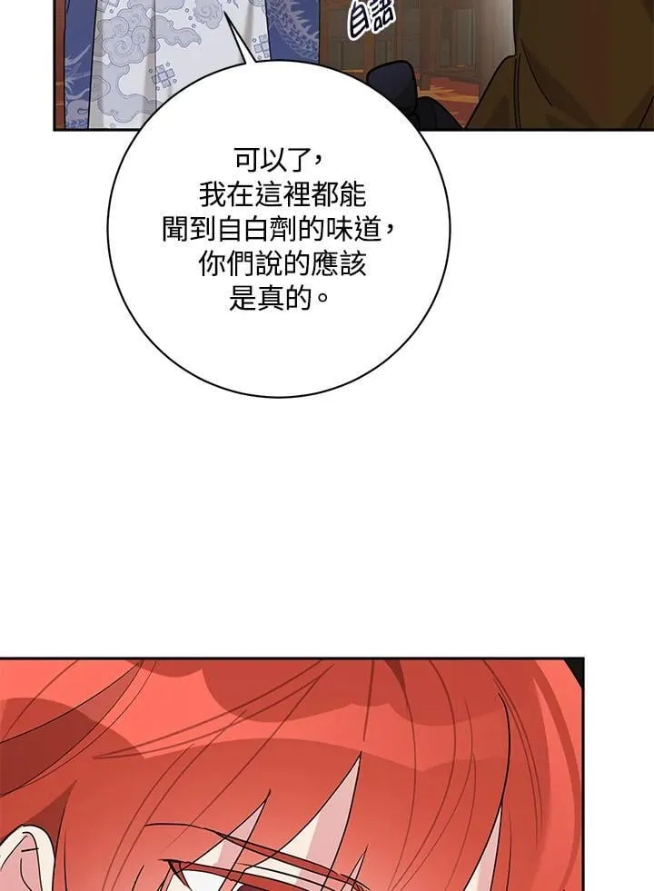 第104话 第55页