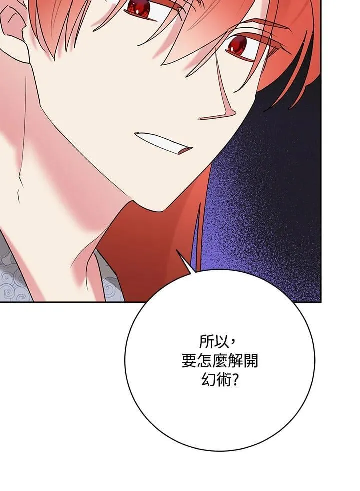 第104话 第56页