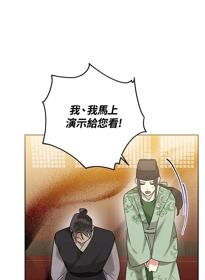第104话 第57页