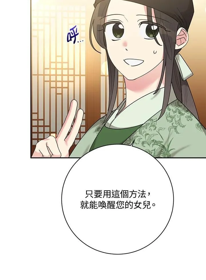 第104话 第63页