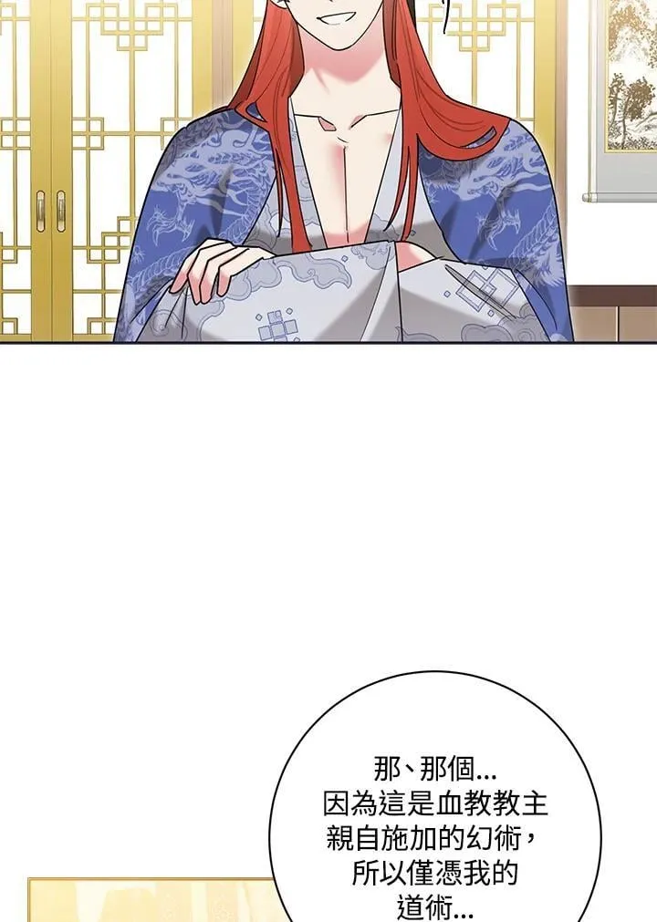 第104话 第66页