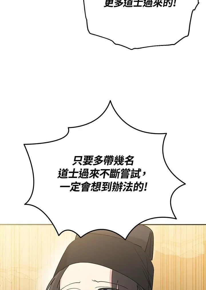 第104话 第69页