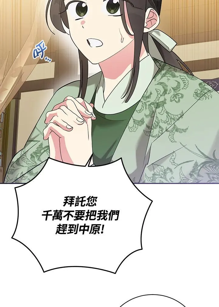 第104话 第70页