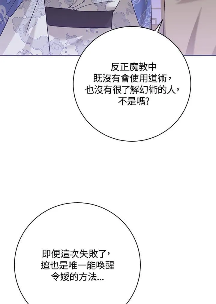 第104话 第72页