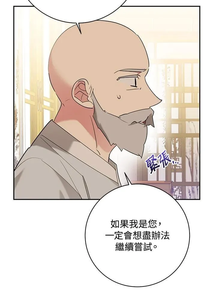 第104话 第73页