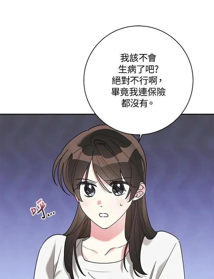 第104话 第84页